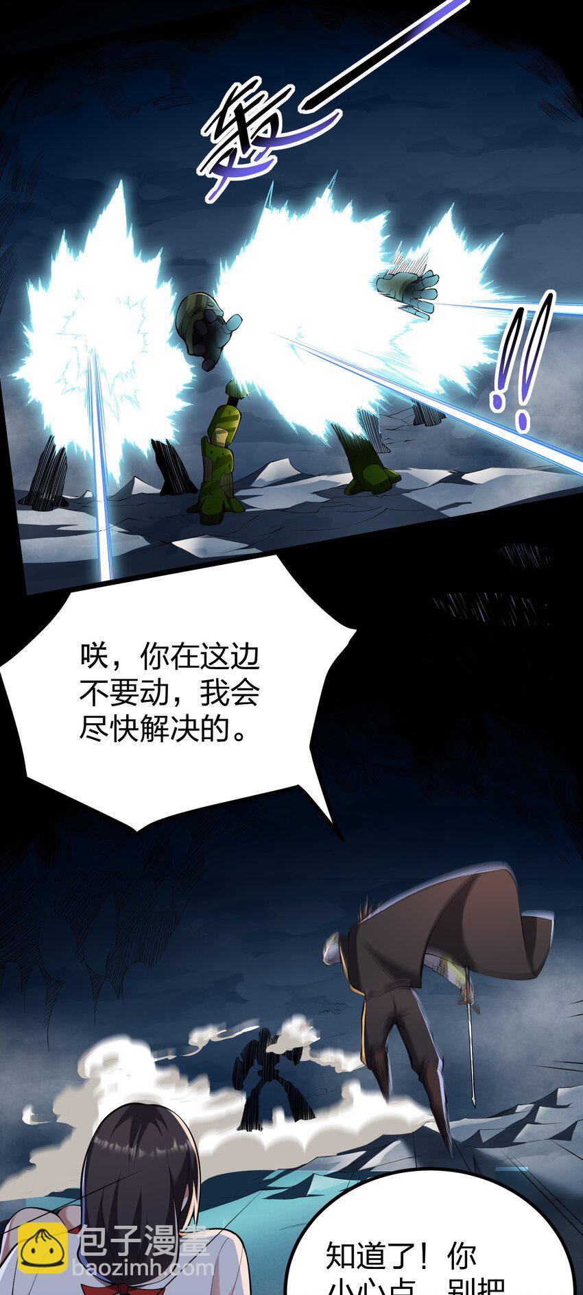 033 扎古（？）-第33话