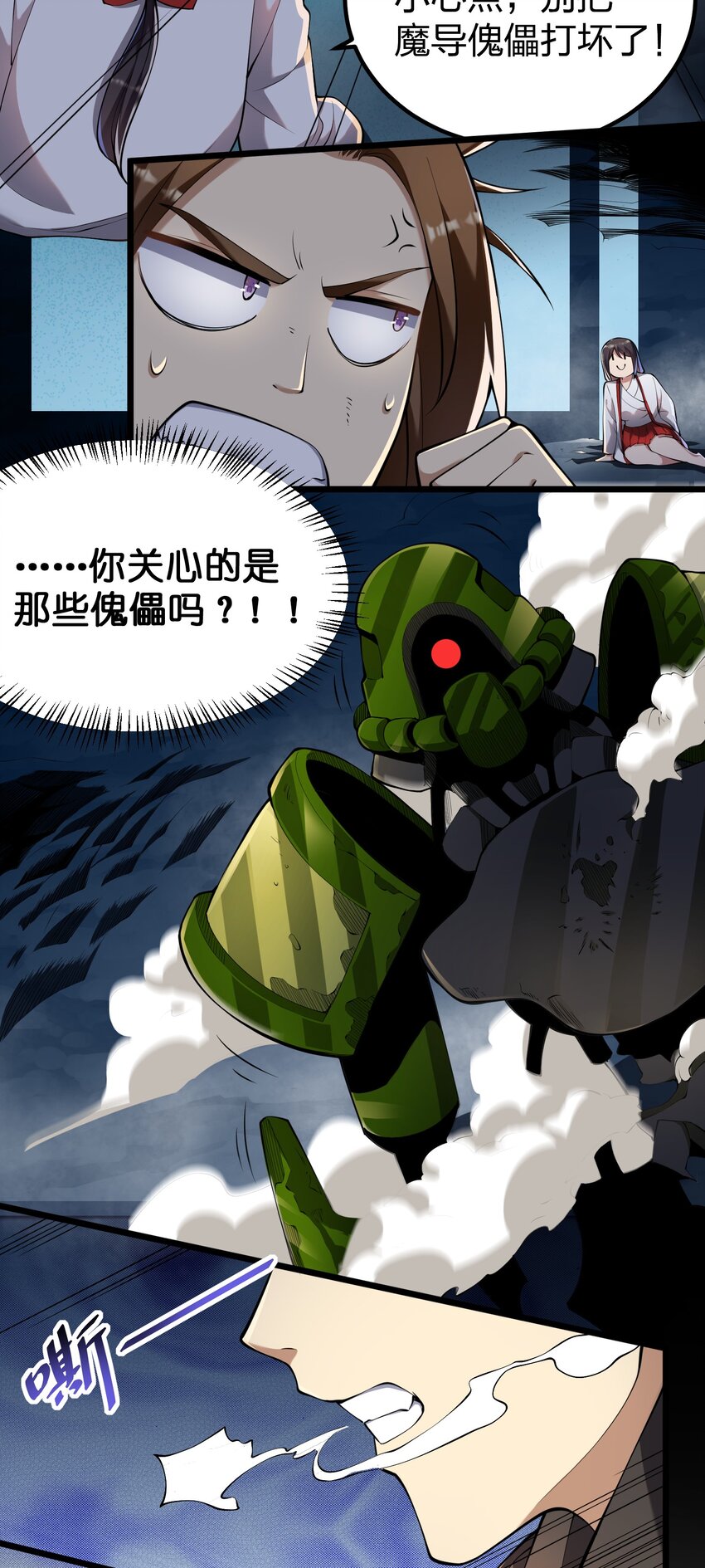 033 扎古（？）-第33话