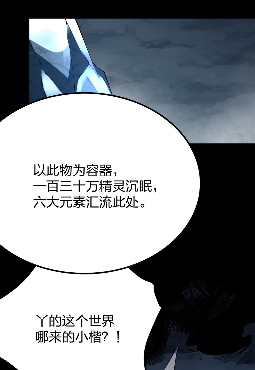 033 扎古（？）-第33话