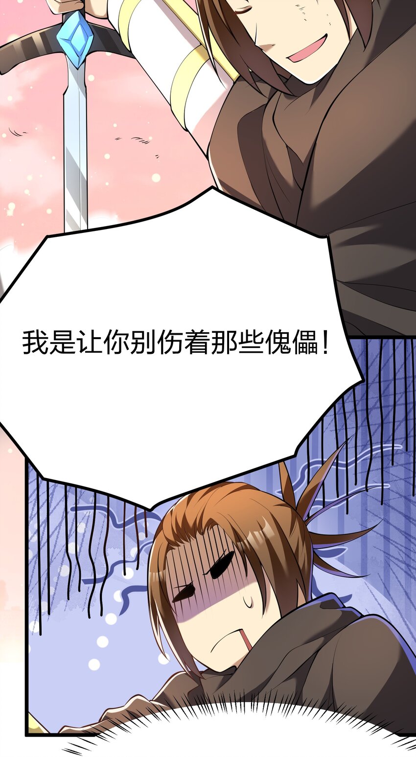 033 扎古（？）-第33话