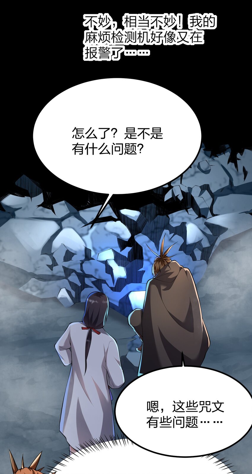 033 扎古（？）-第33话