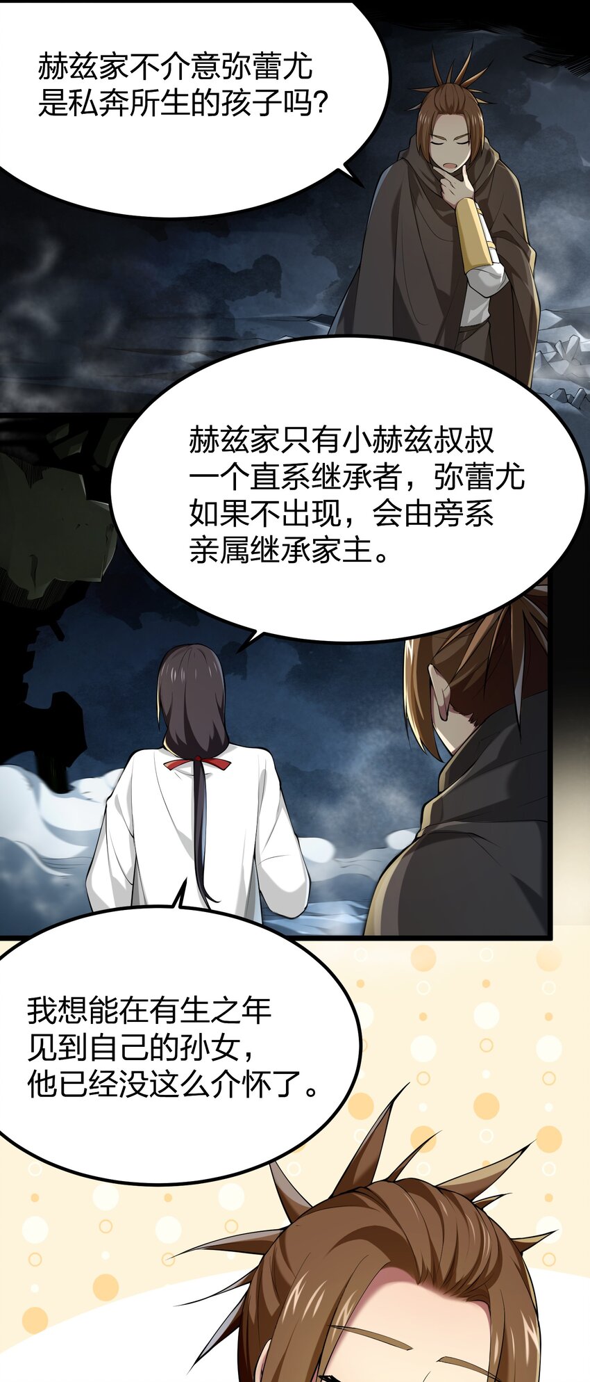 033 扎古（？）-第33话