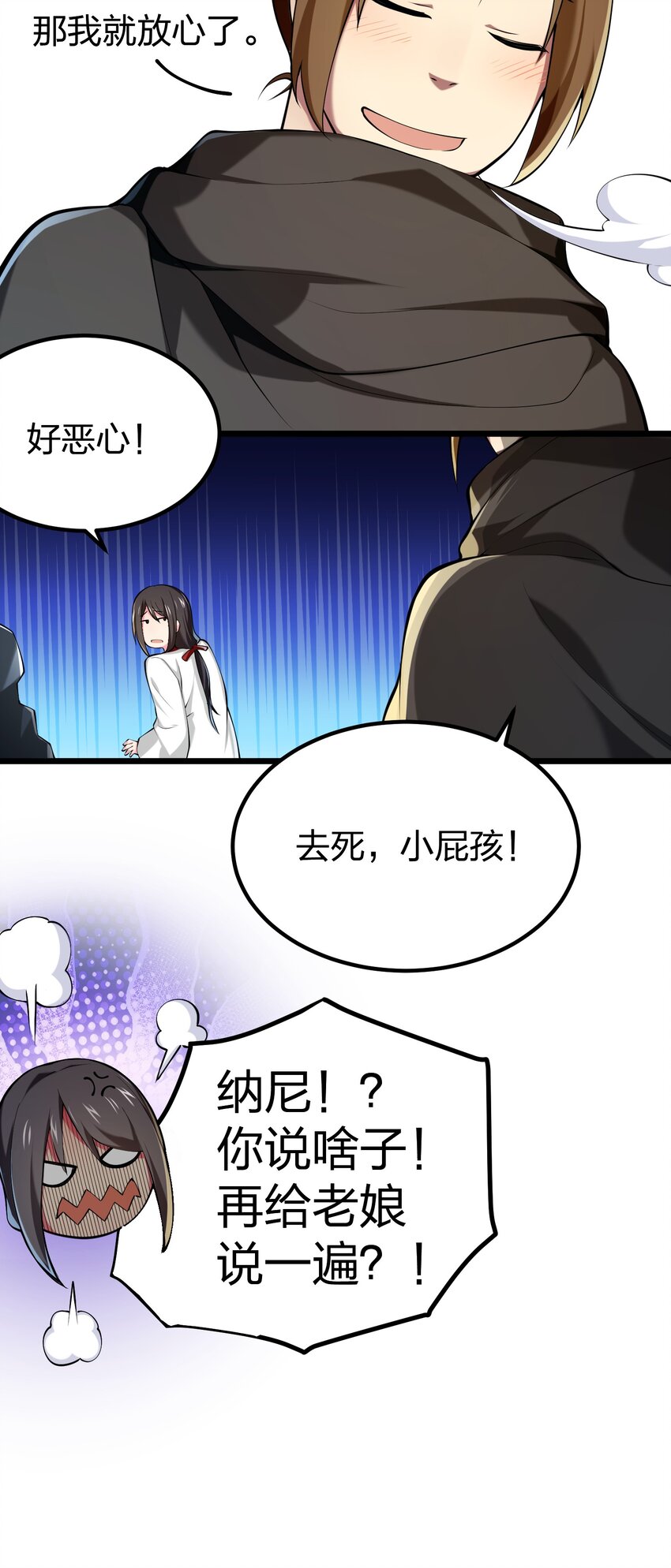 033 扎古（？）-第33话
