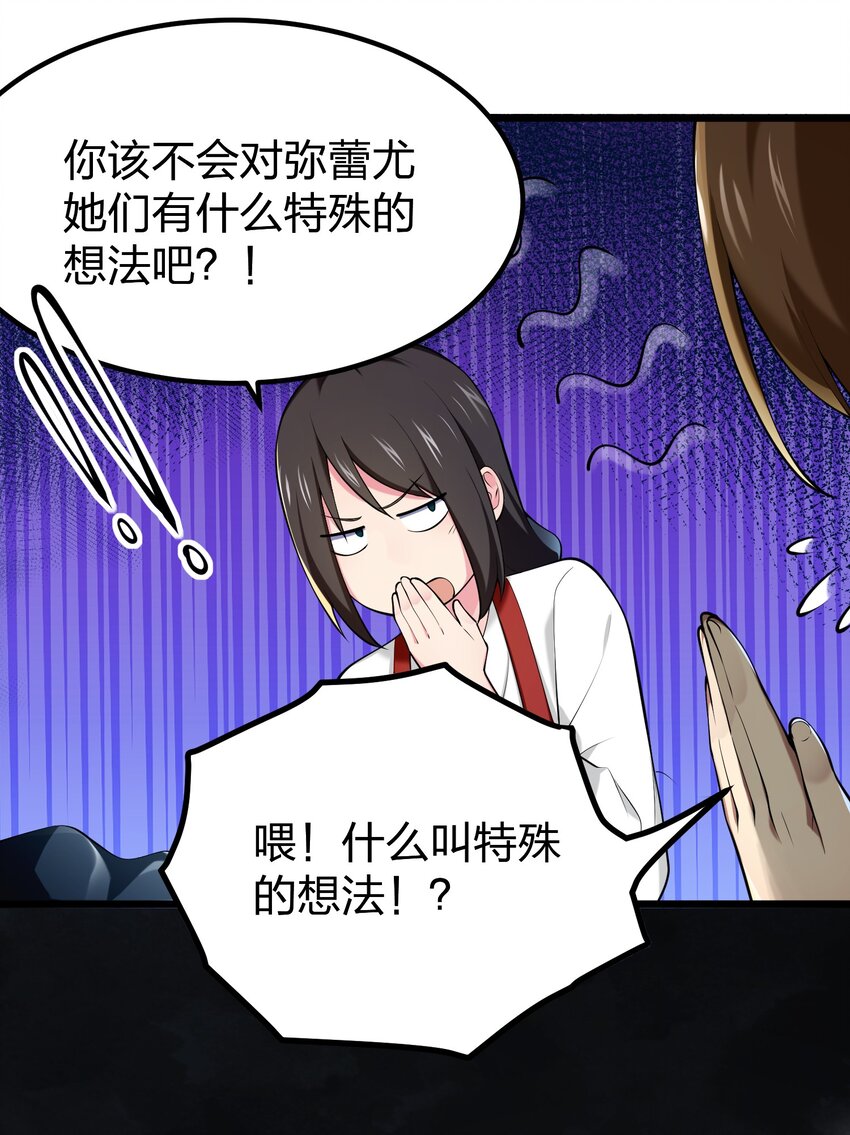 033 扎古（？）-第33话