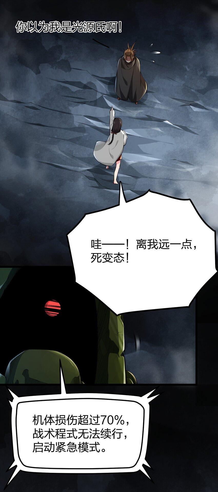 033 扎古（？）-第33话