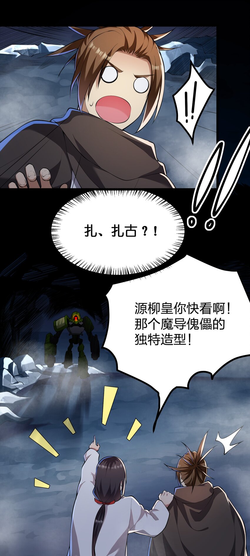 033 扎古（？）-第33话