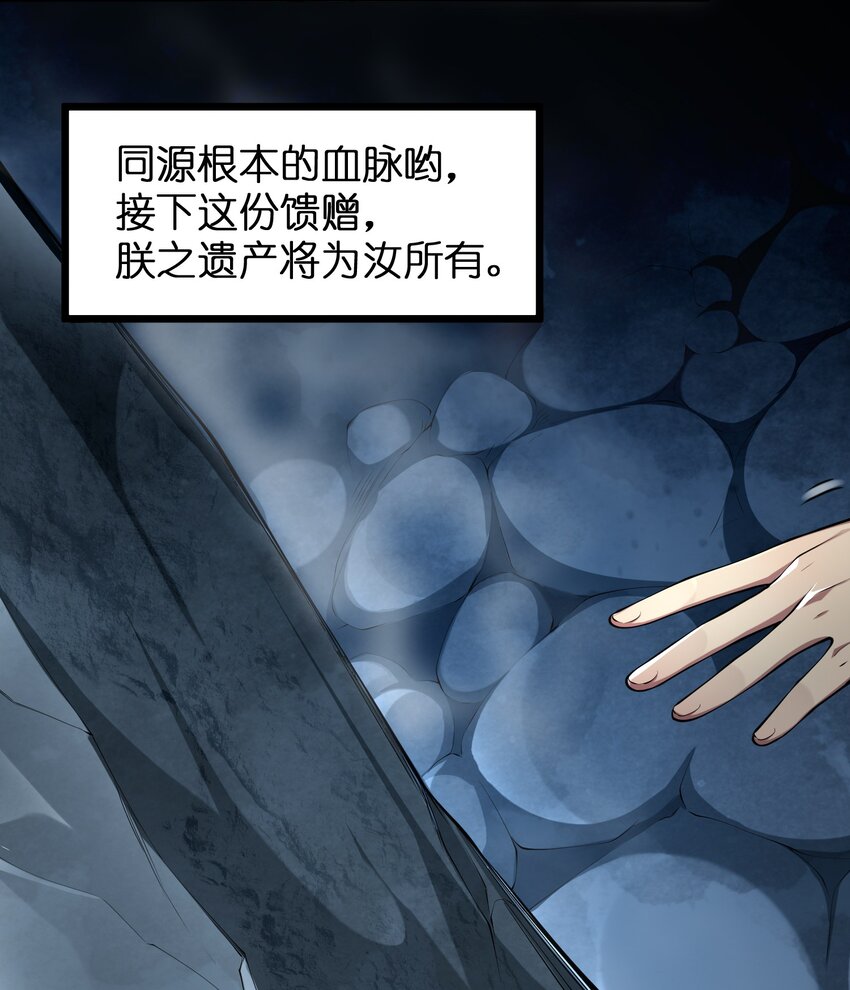 035 神策王的遗产-第35话