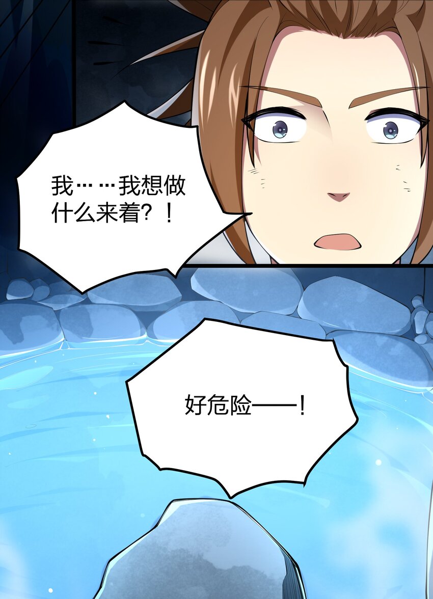 035 神策王的遗产-第35话