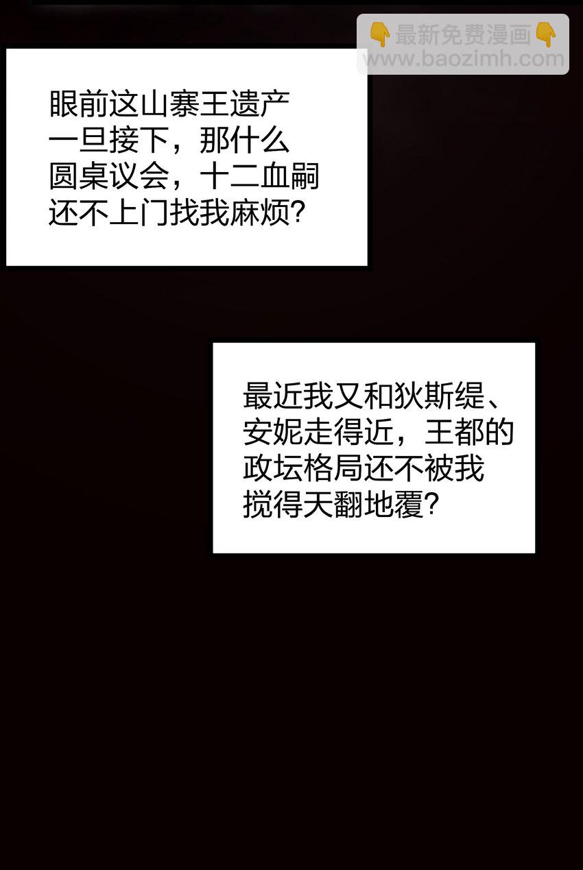 035 神策王的遗产-第35话