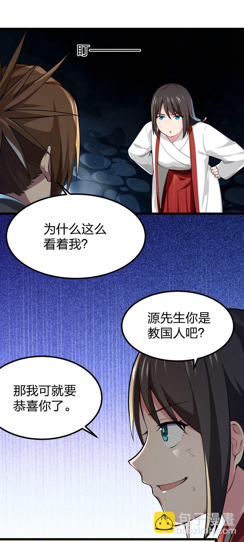 035 神策王的遗产-第35话