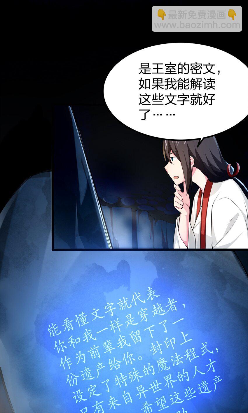 035 神策王的遗产-第35话