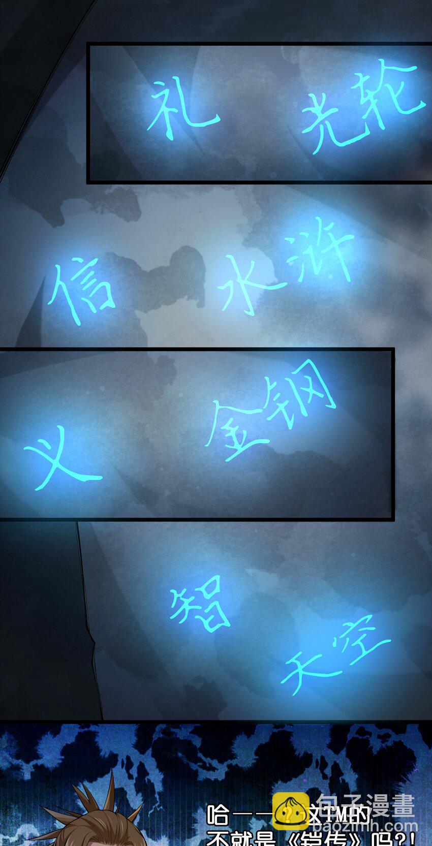 035 神策王的遗产-第35话