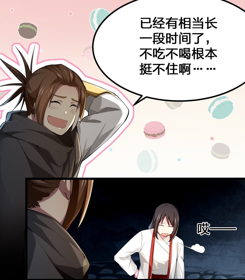 035 神策王的遗产-第35话