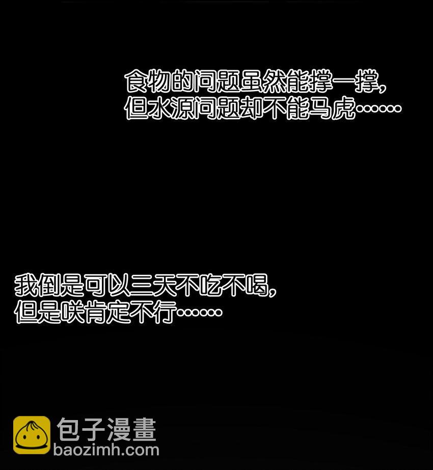 035 神策王的遗产-第35话