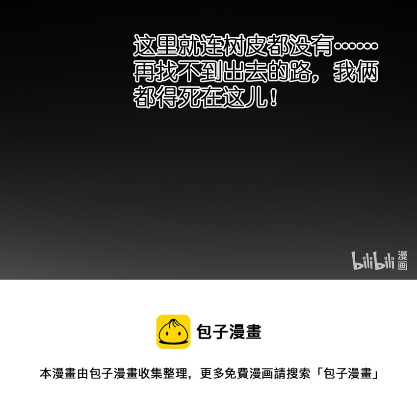 035 神策王的遗产-第35话