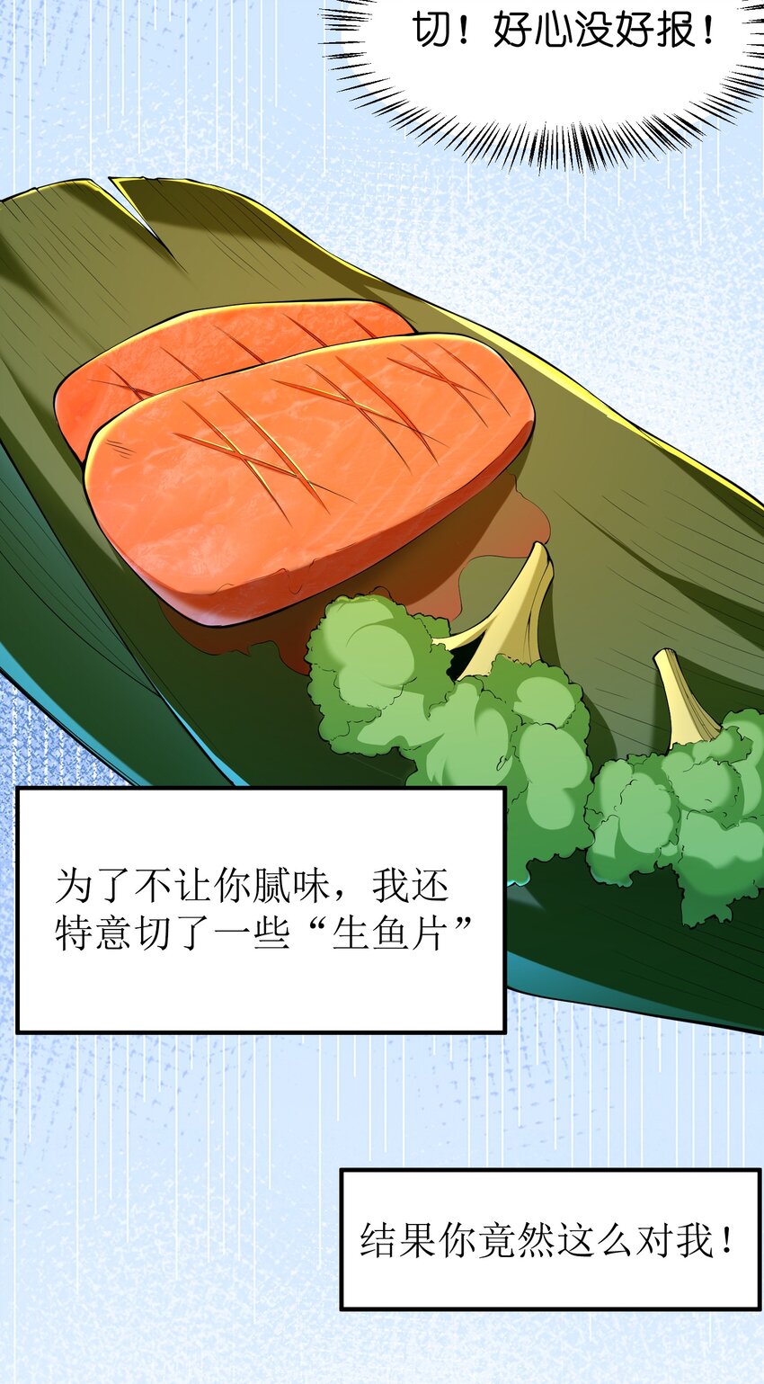 037 原住民-第37话