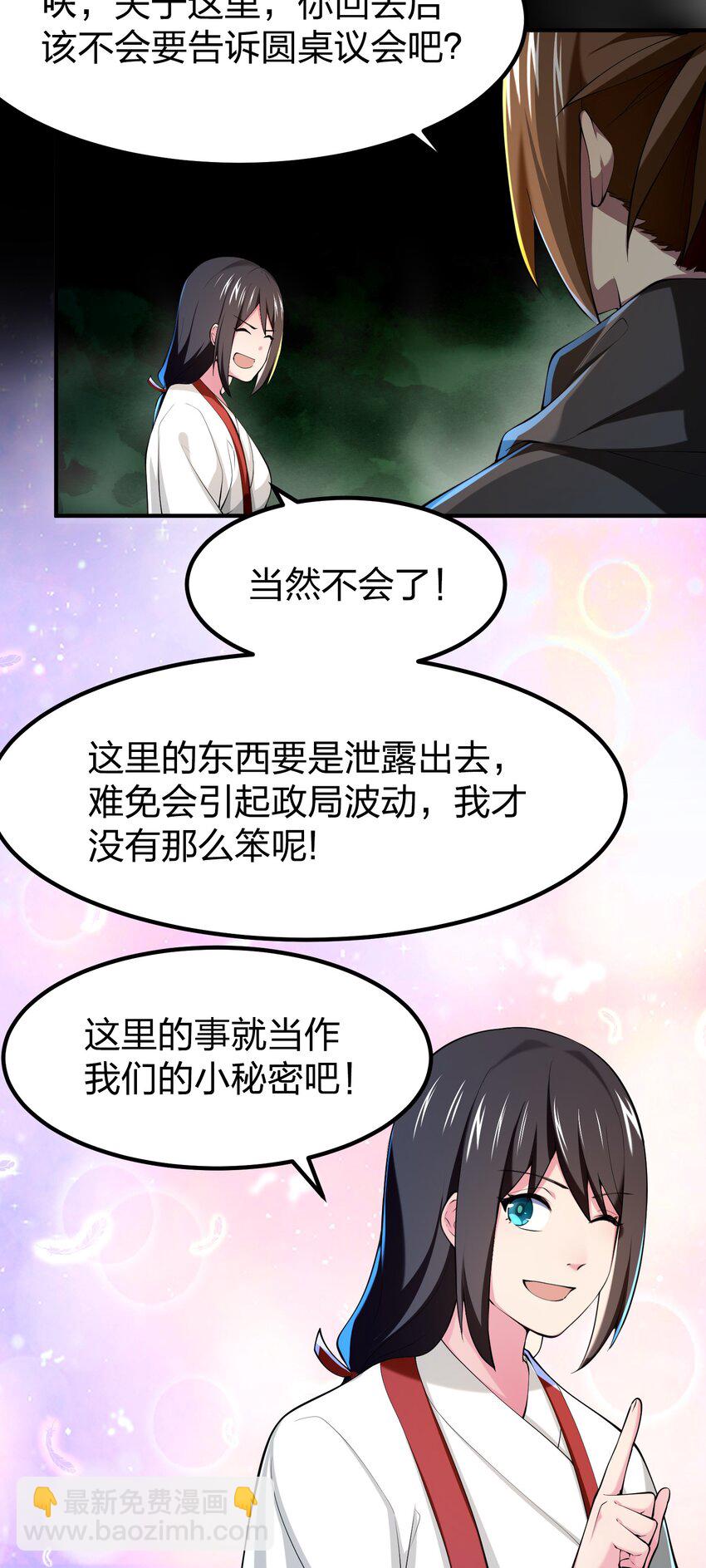 037 原住民-第37话