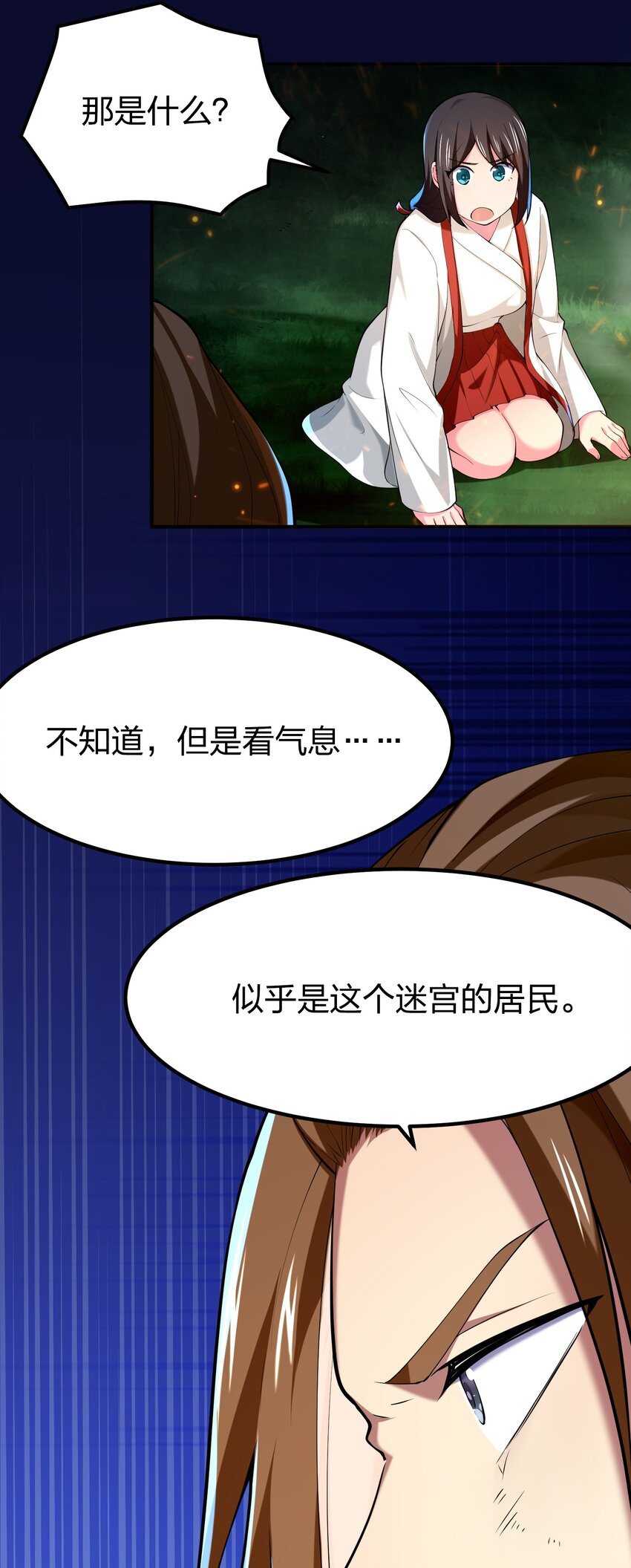 037 原住民-第37话