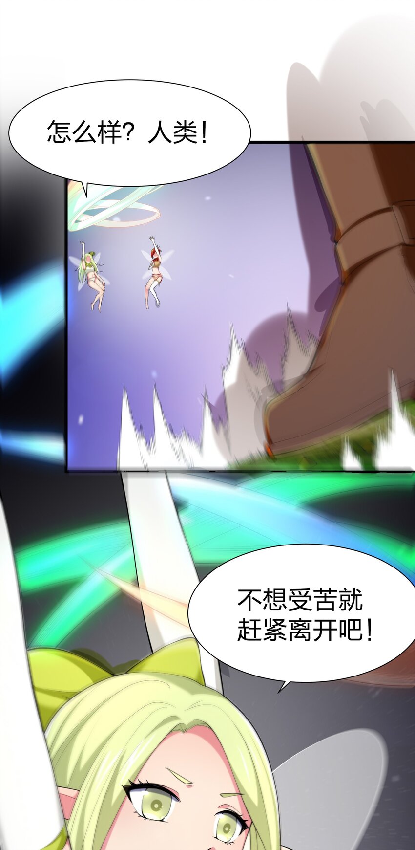039 第三遗迹管理者(1/2)-第39话