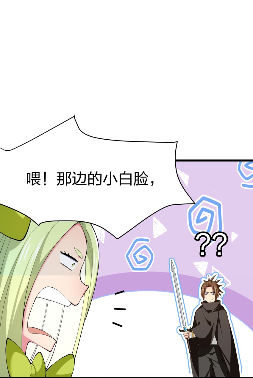 039 第三遗迹管理者(1/2)-第39话