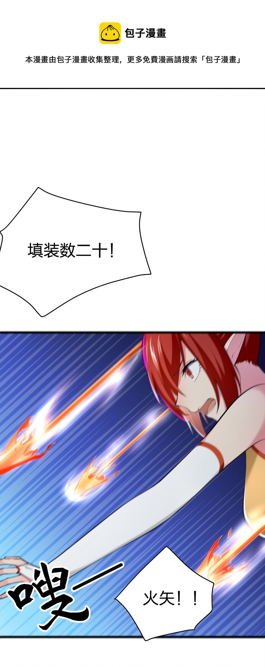 039 第三遗迹管理者(1/2)-第39话