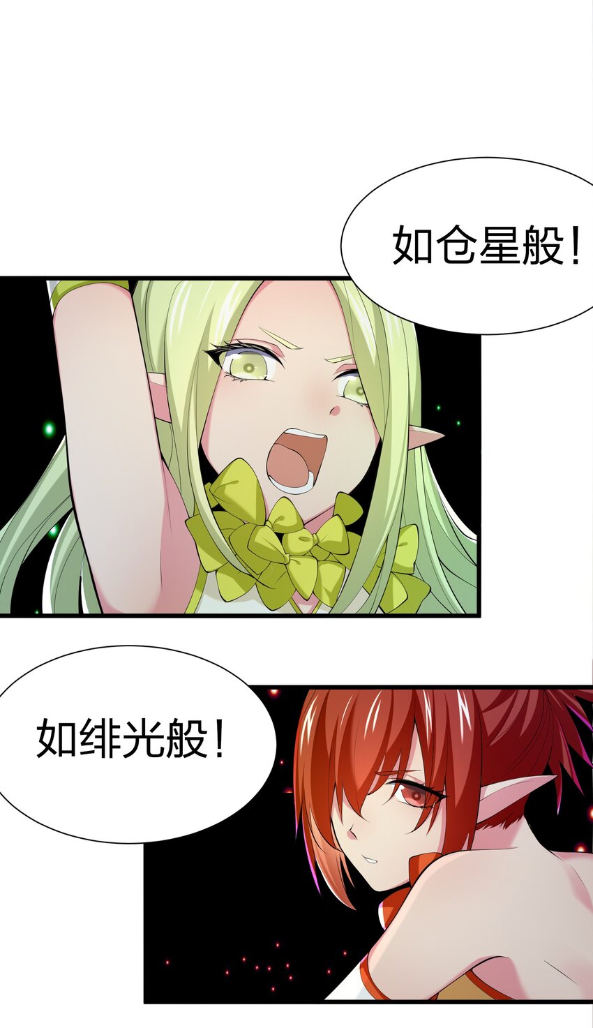 039 第三遗迹管理者(1/2)-第39话