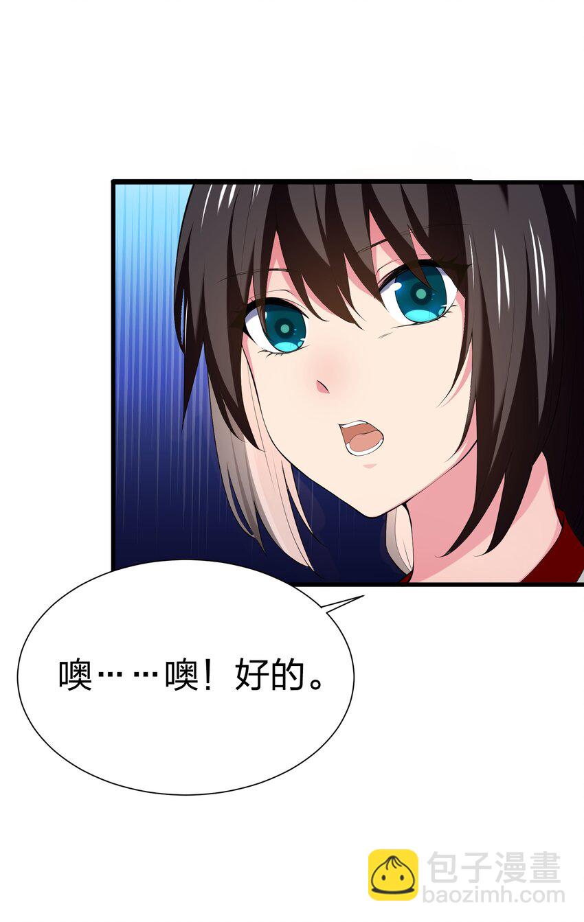 039 第三遗迹管理者(1/2)-第39话