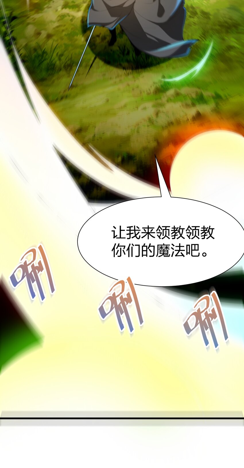 039 第三遗迹管理者(1/2)-第39话