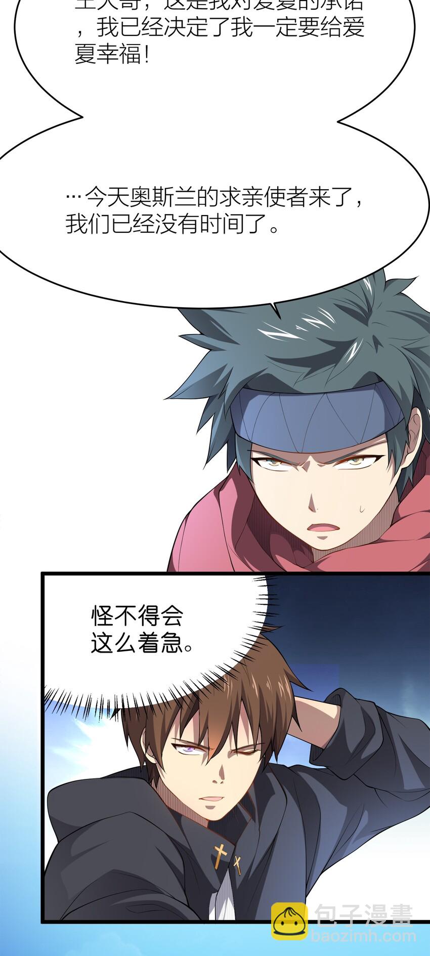 005 私奔*2-第5话