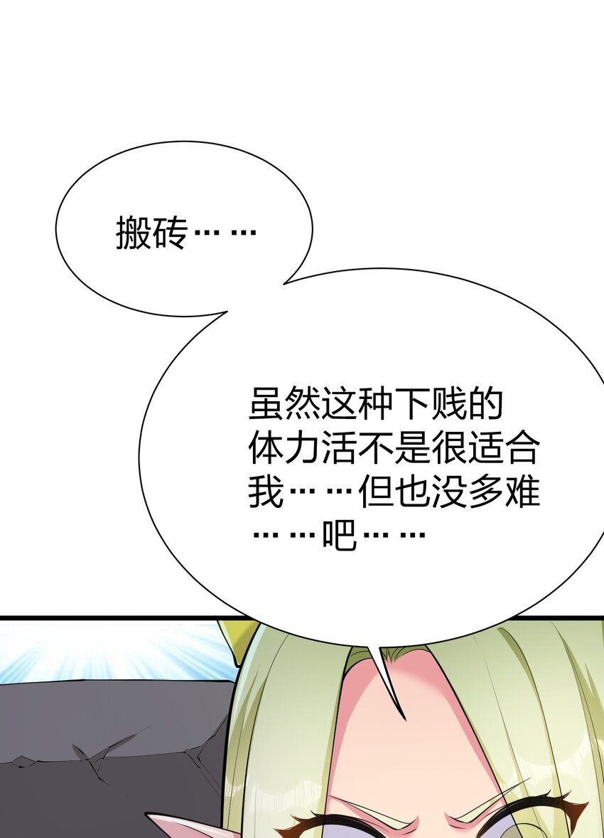 041 管教(1/2)-第41话