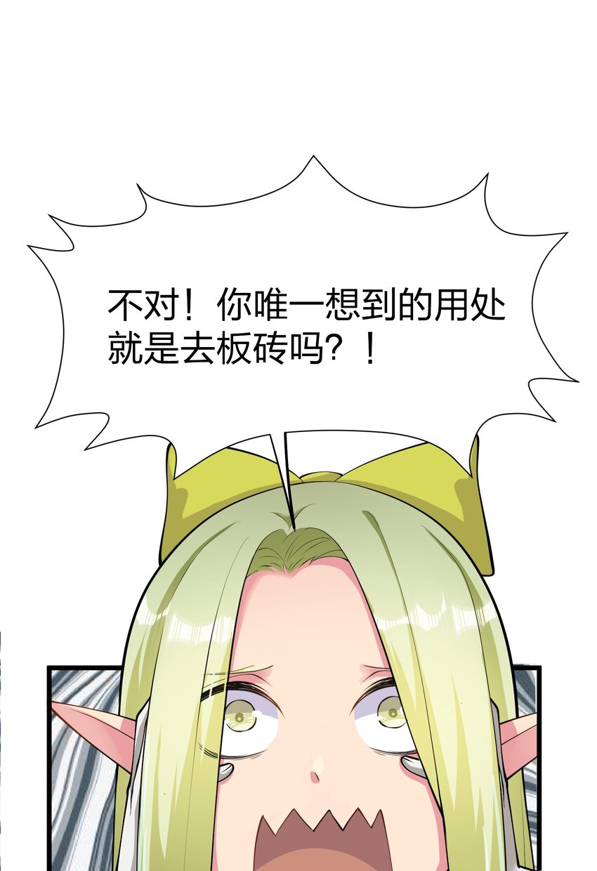 041 管教(1/2)-第41话