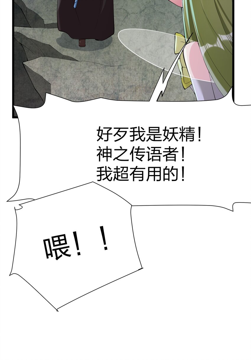 041 管教(1/2)-第41话