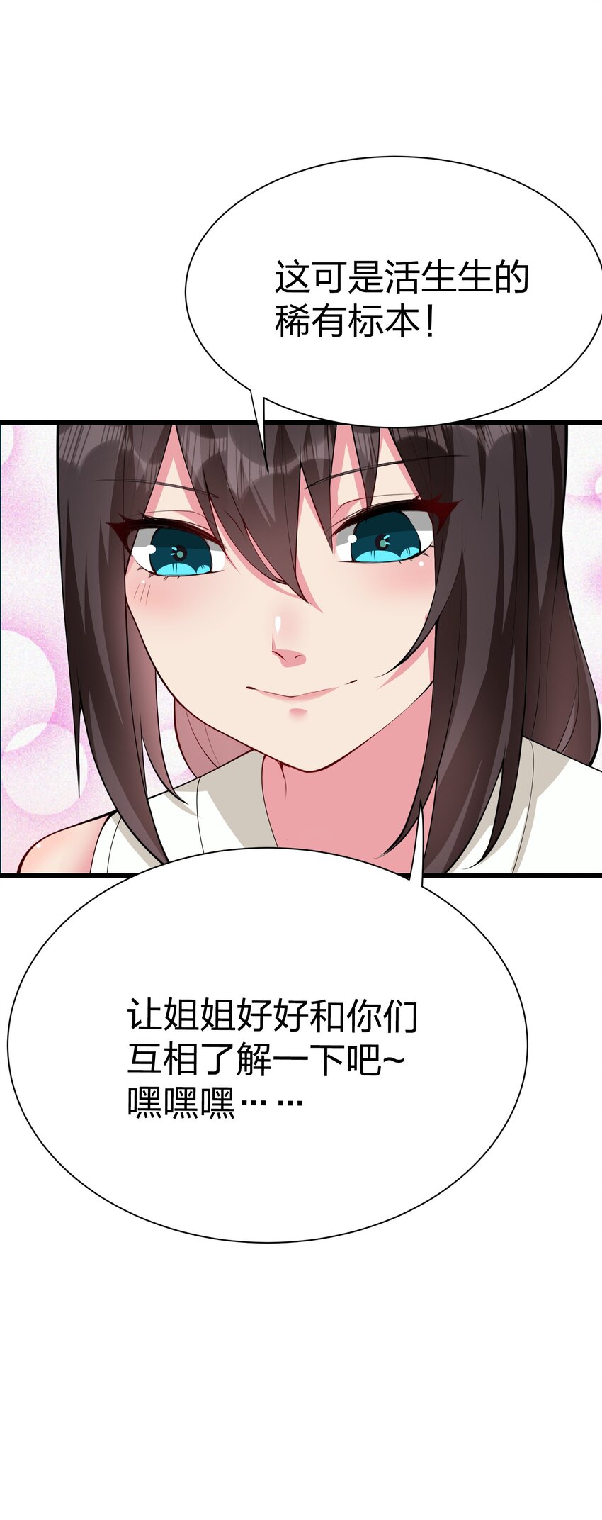 041 管教(1/2)-第41话