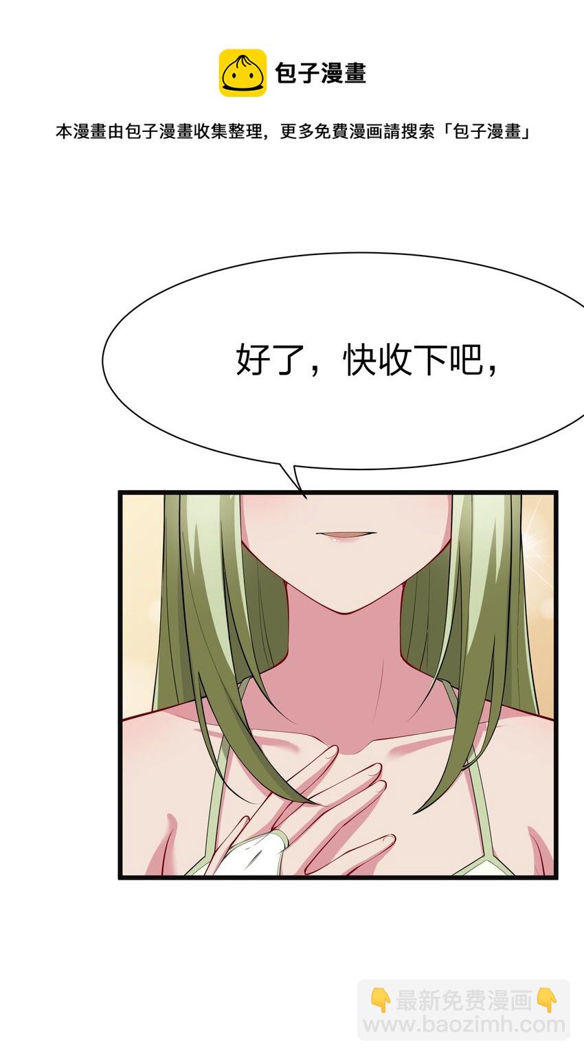 044 树龟(1/2)-第43话