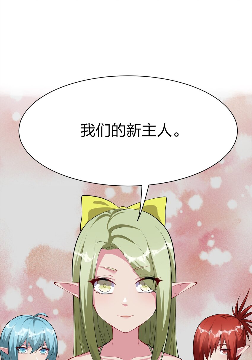 044 树龟(1/2)-第43话