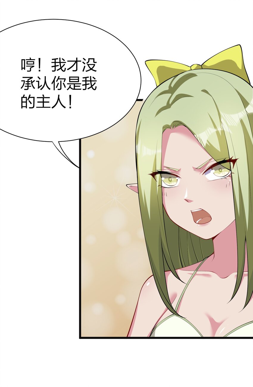 044 树龟(1/2)-第43话