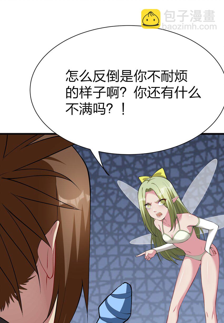 044 树龟(1/2)-第43话