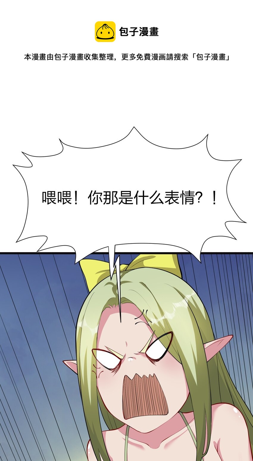 044 树龟(1/2)-第43话