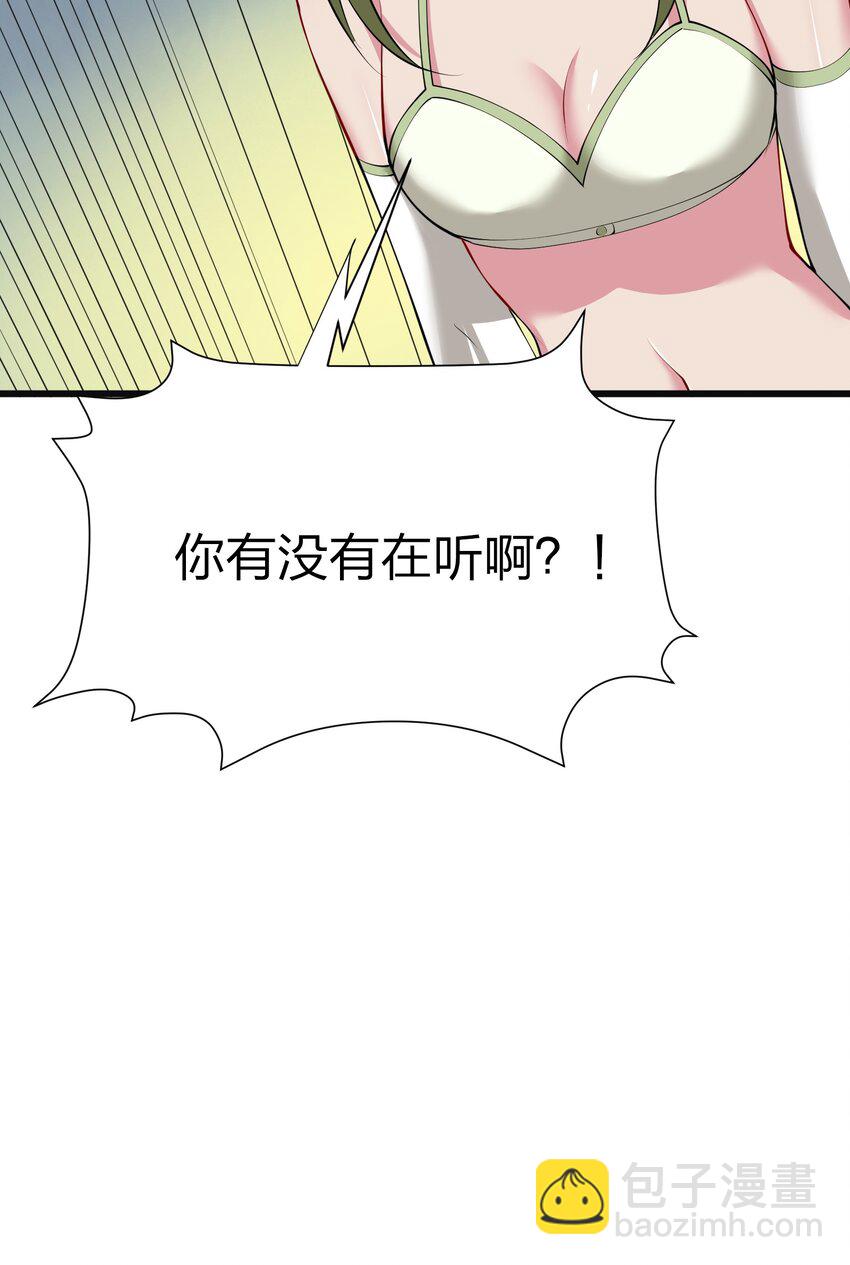 044 树龟(1/2)-第43话