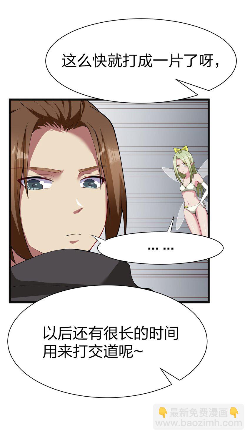 044 树龟(1/2)-第43话