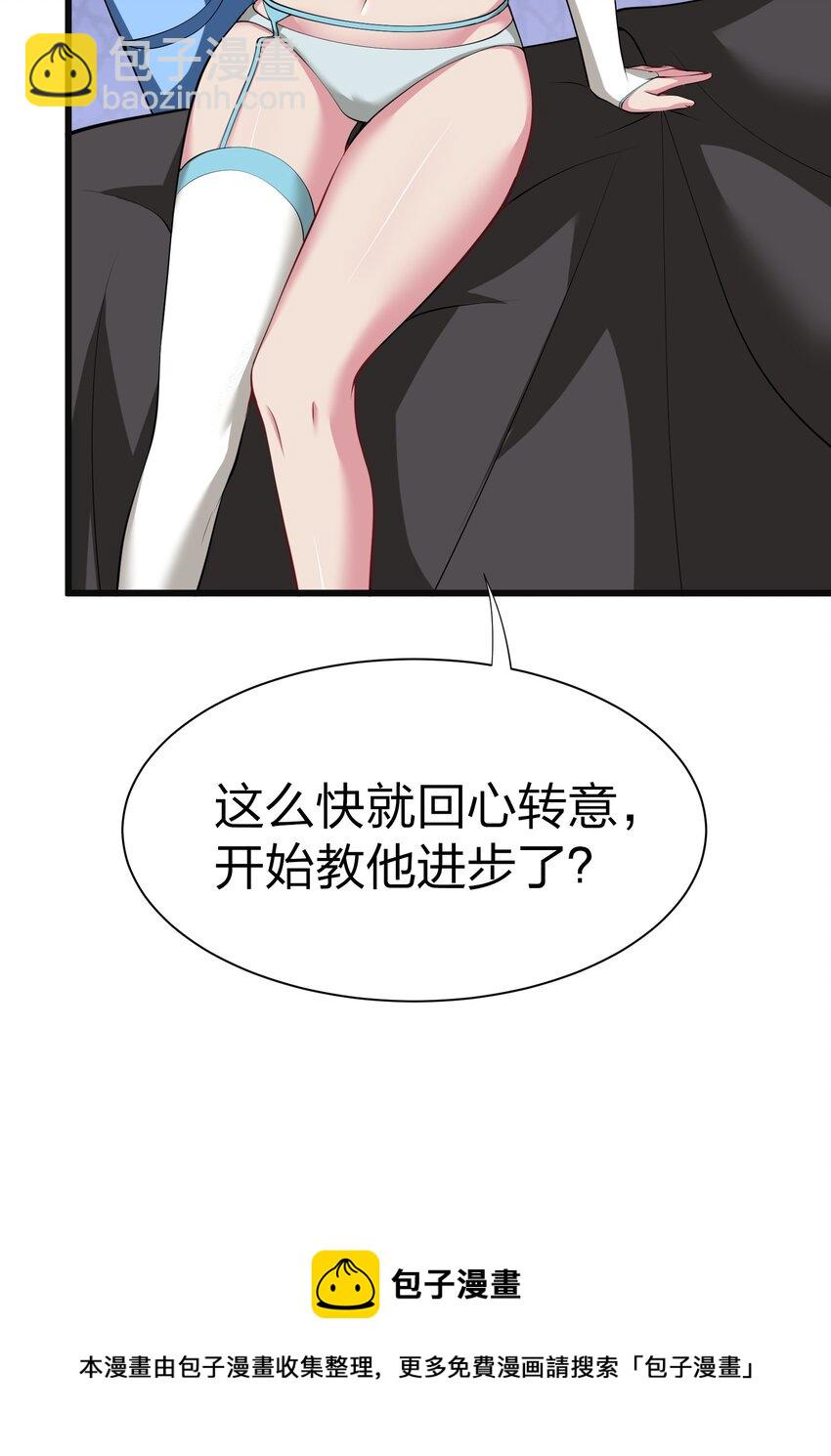 044 树龟(1/2)-第43话