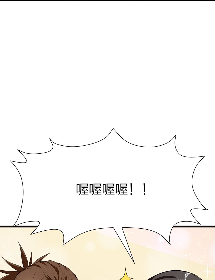 044 树龟(1/2)-第43话