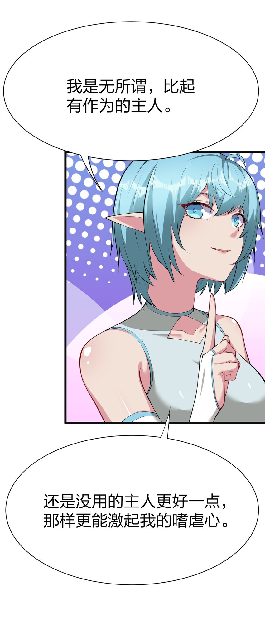 044 树龟(1/2)-第43话
