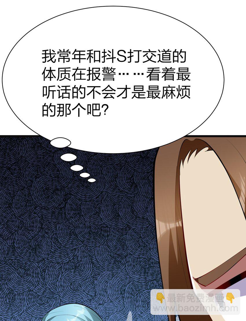 044 树龟(1/2)-第43话