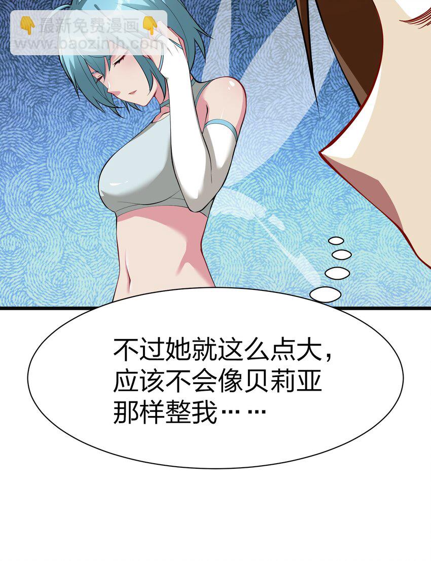 044 树龟(1/2)-第43话