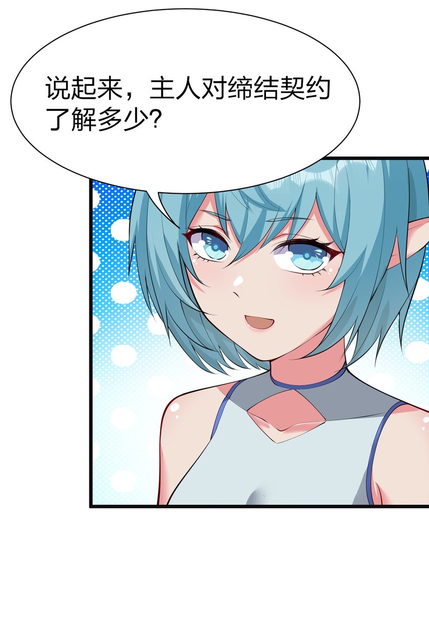044 树龟(1/2)-第43话