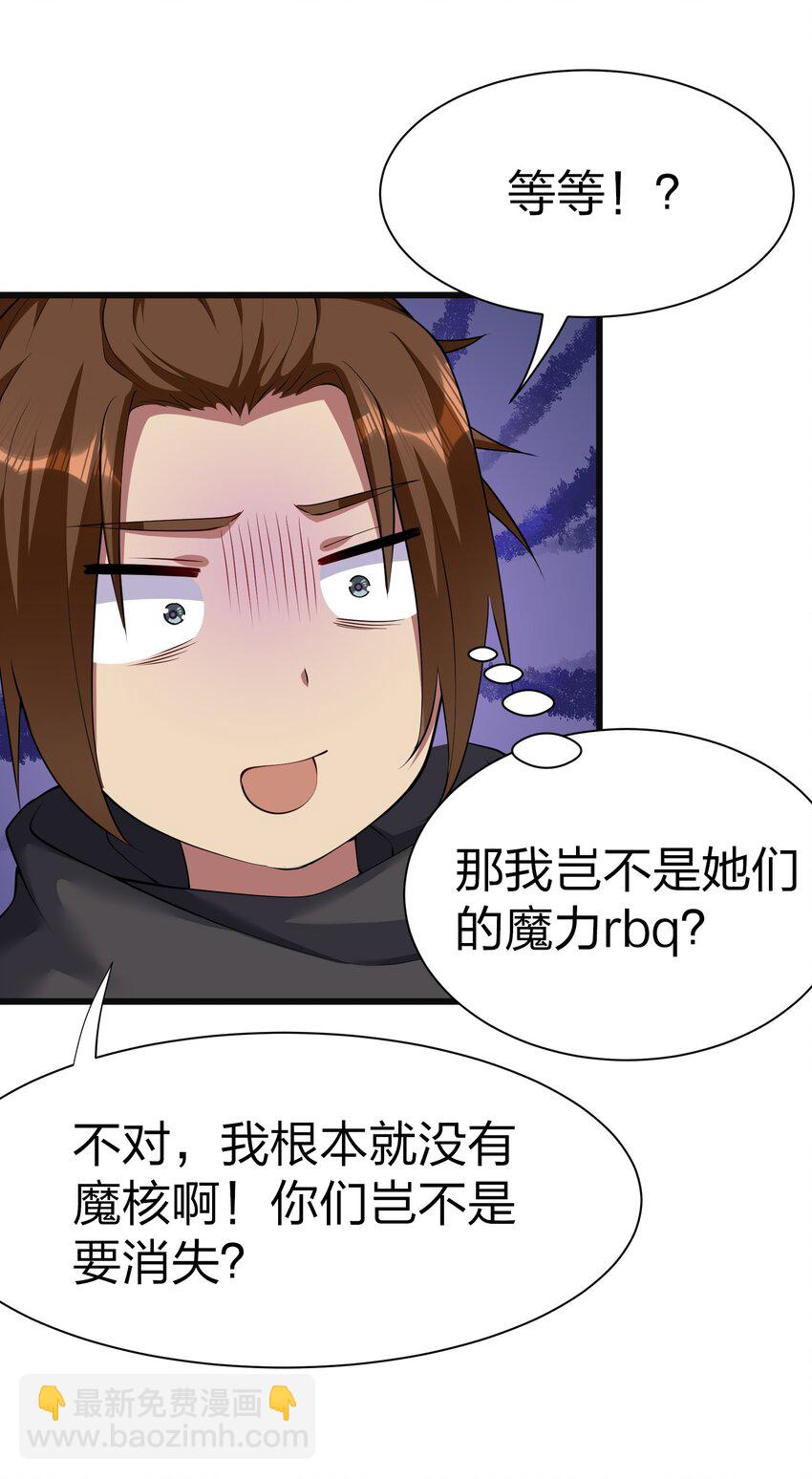 044 树龟(1/2)-第43话