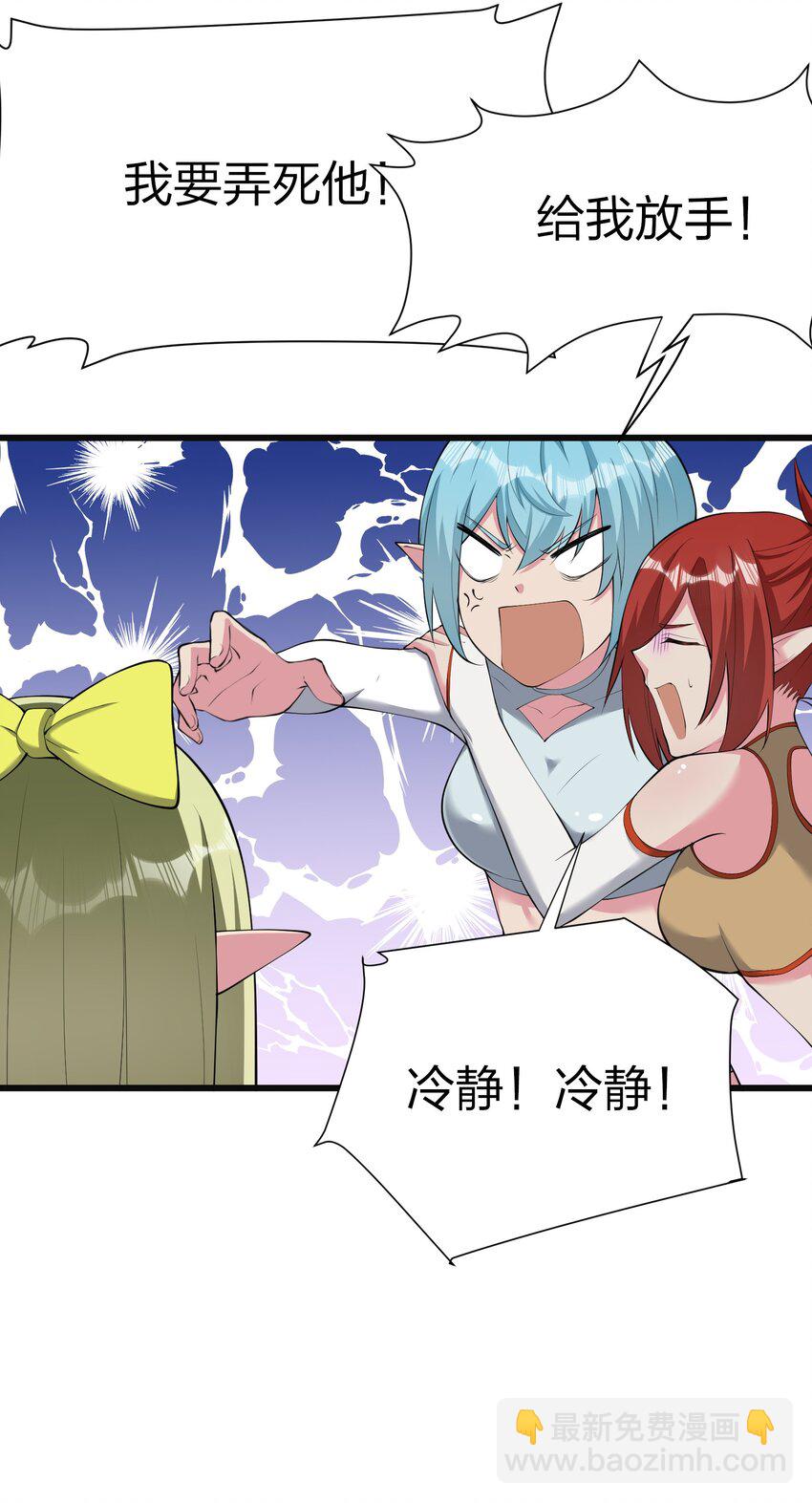 044 树龟(1/2)-第43话