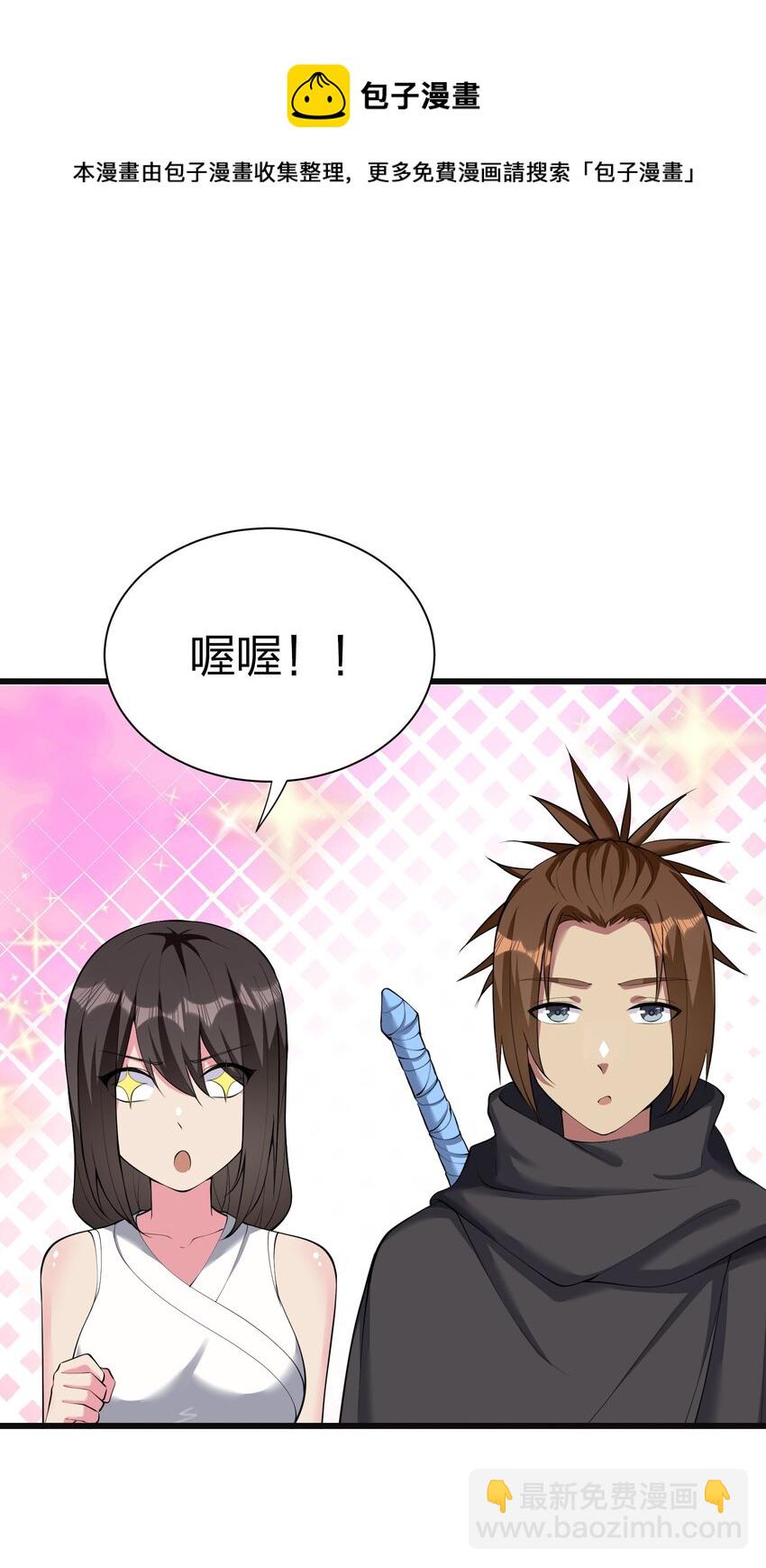044 树龟(1/2)-第43话