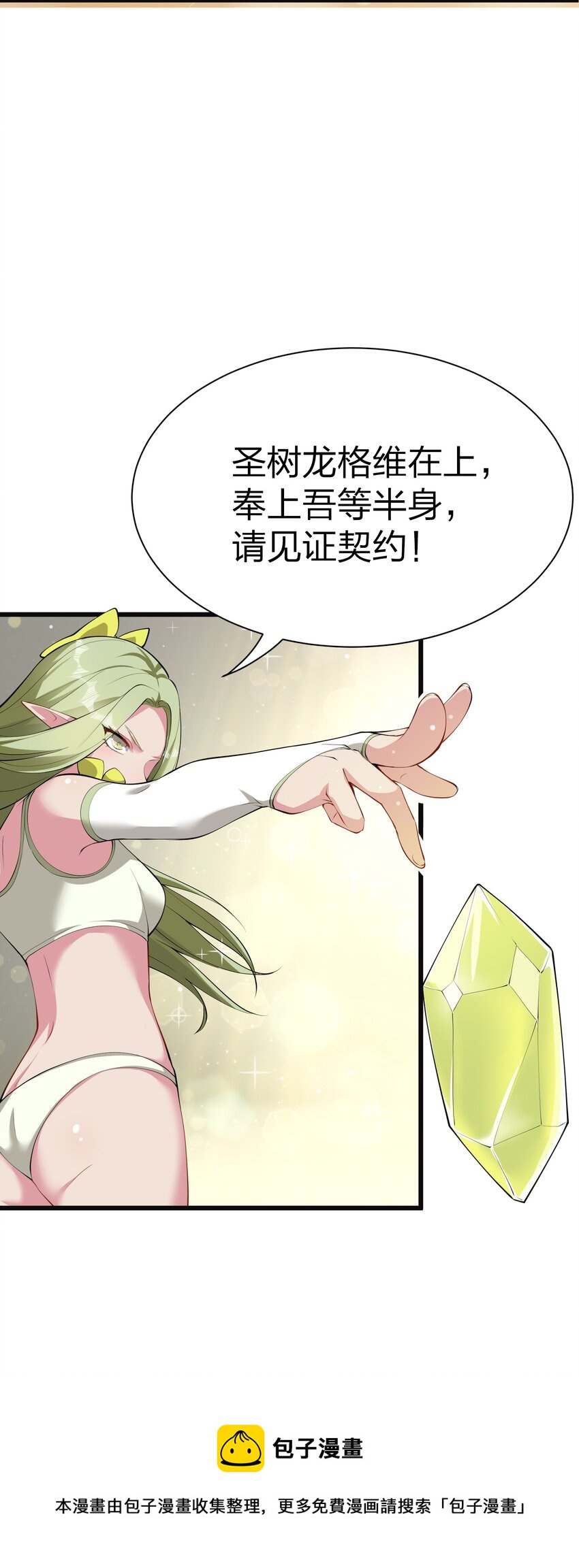 044 树龟(1/2)-第43话